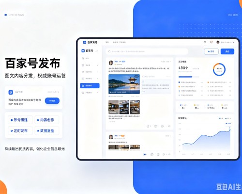 建邺百家号信息发布代运营