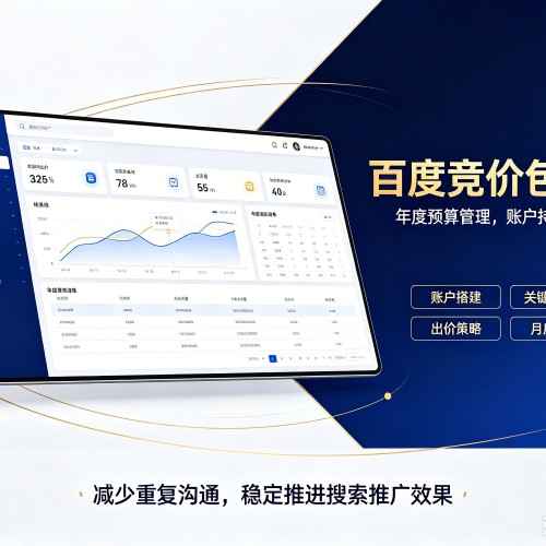 建邺百度竞价包年